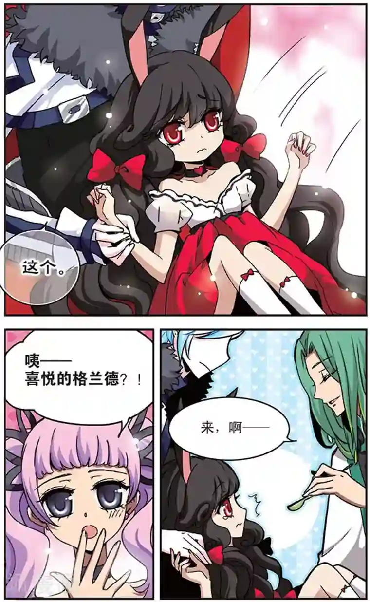 加油大魔王！千年之章第15话 良药苦口