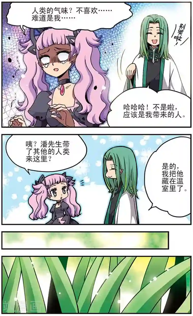 加油大魔王！千年之章第15话 良药苦口