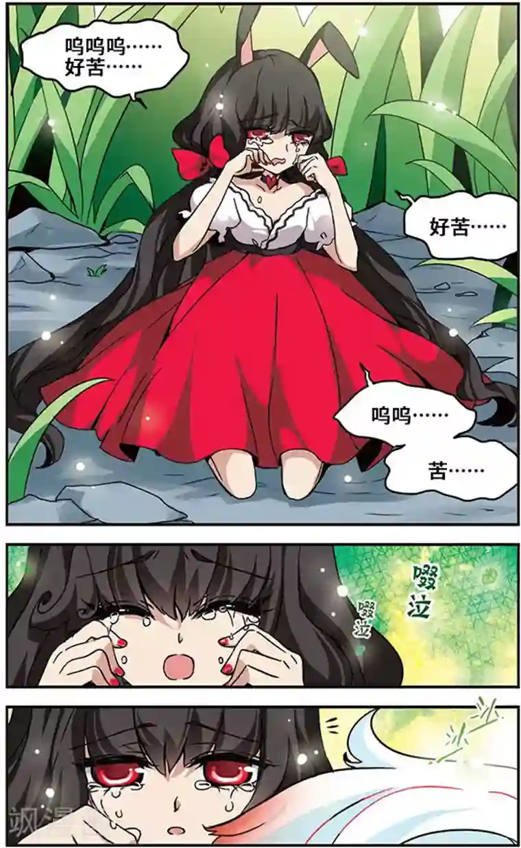 加油大魔王！千年之章第15话 良药苦口