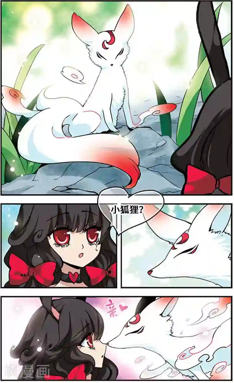 加油大魔王！千年之章第15话 良药苦口