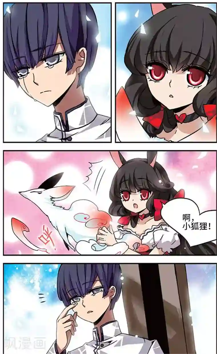 加油大魔王！千年之章第16话 怜舟墨月