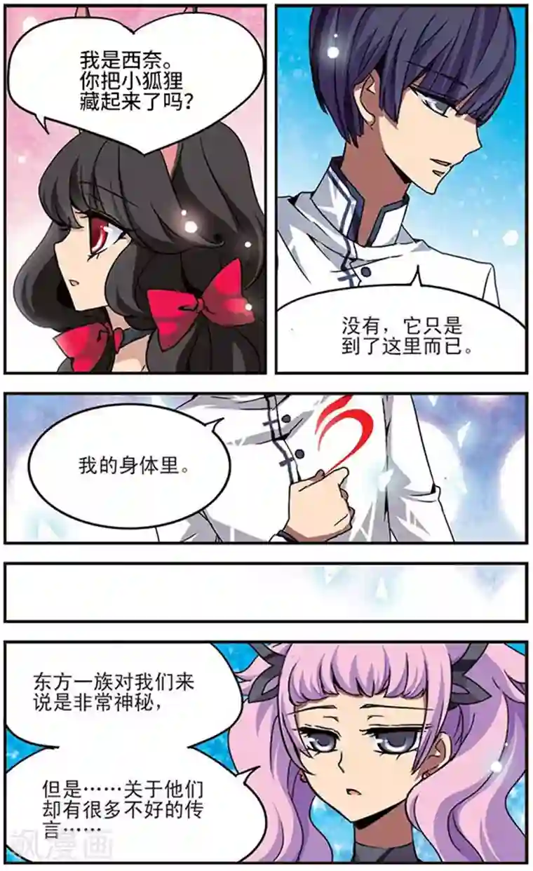 加油大魔王！千年之章第16话 怜舟墨月