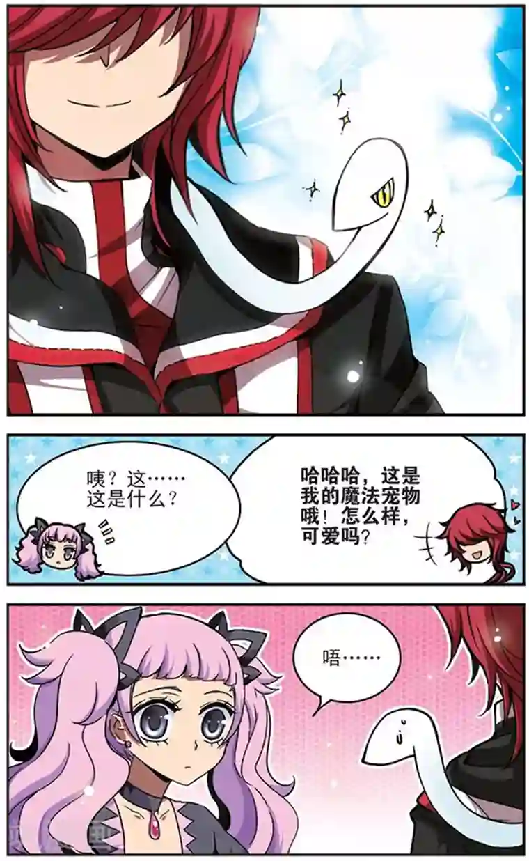 加油大魔王！千年之章第17话 王之威