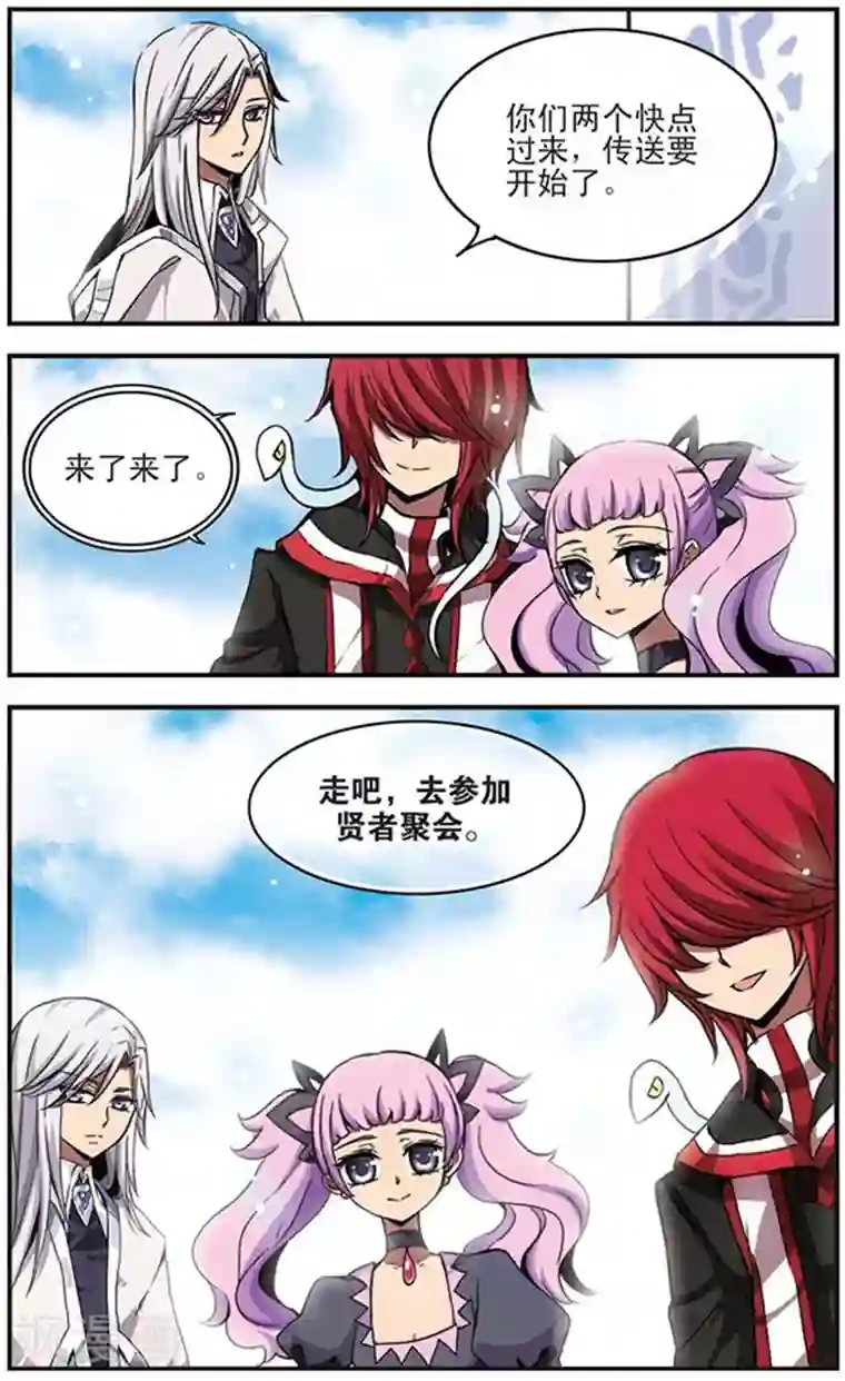 加油大魔王！千年之章第17话 王之威