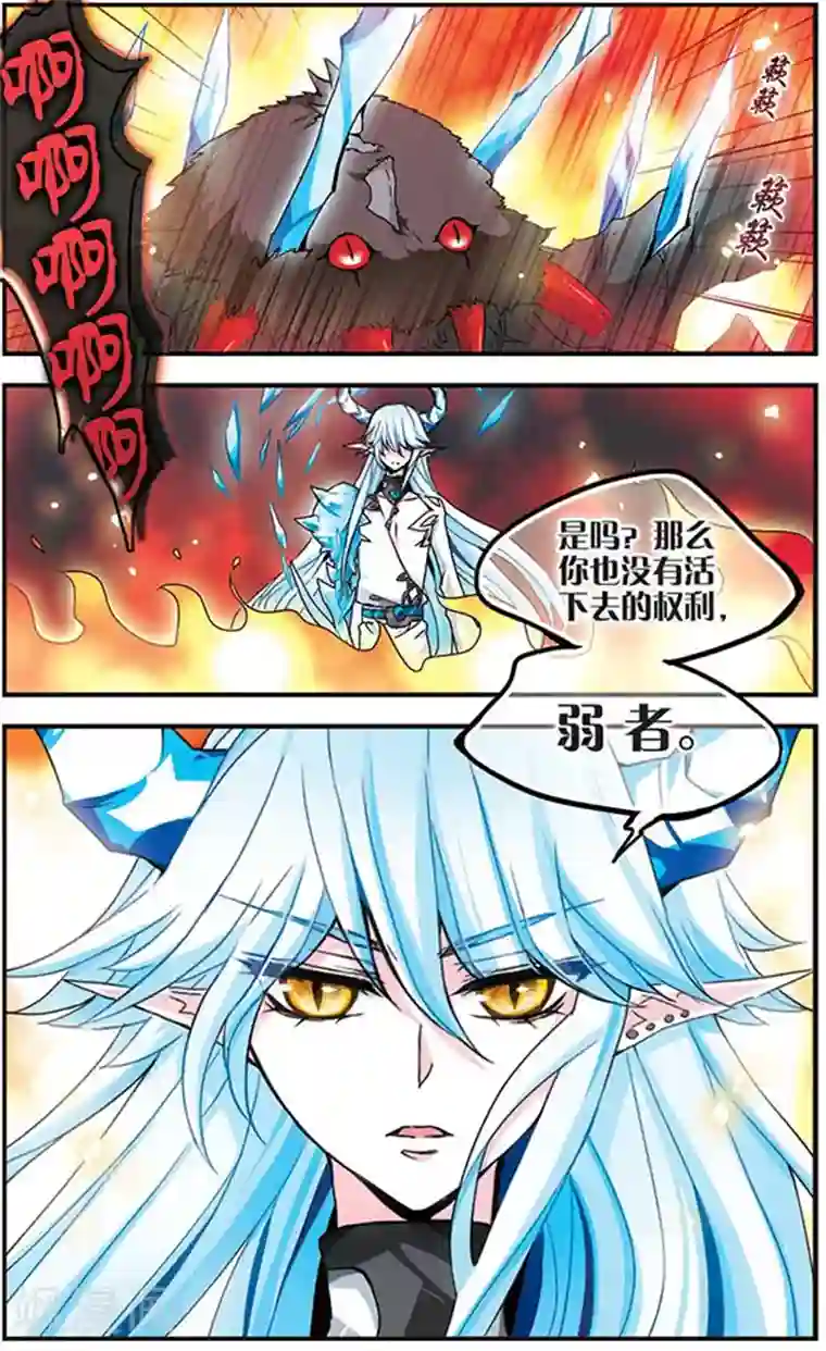 加油大魔王！千年之章第17话 王之威