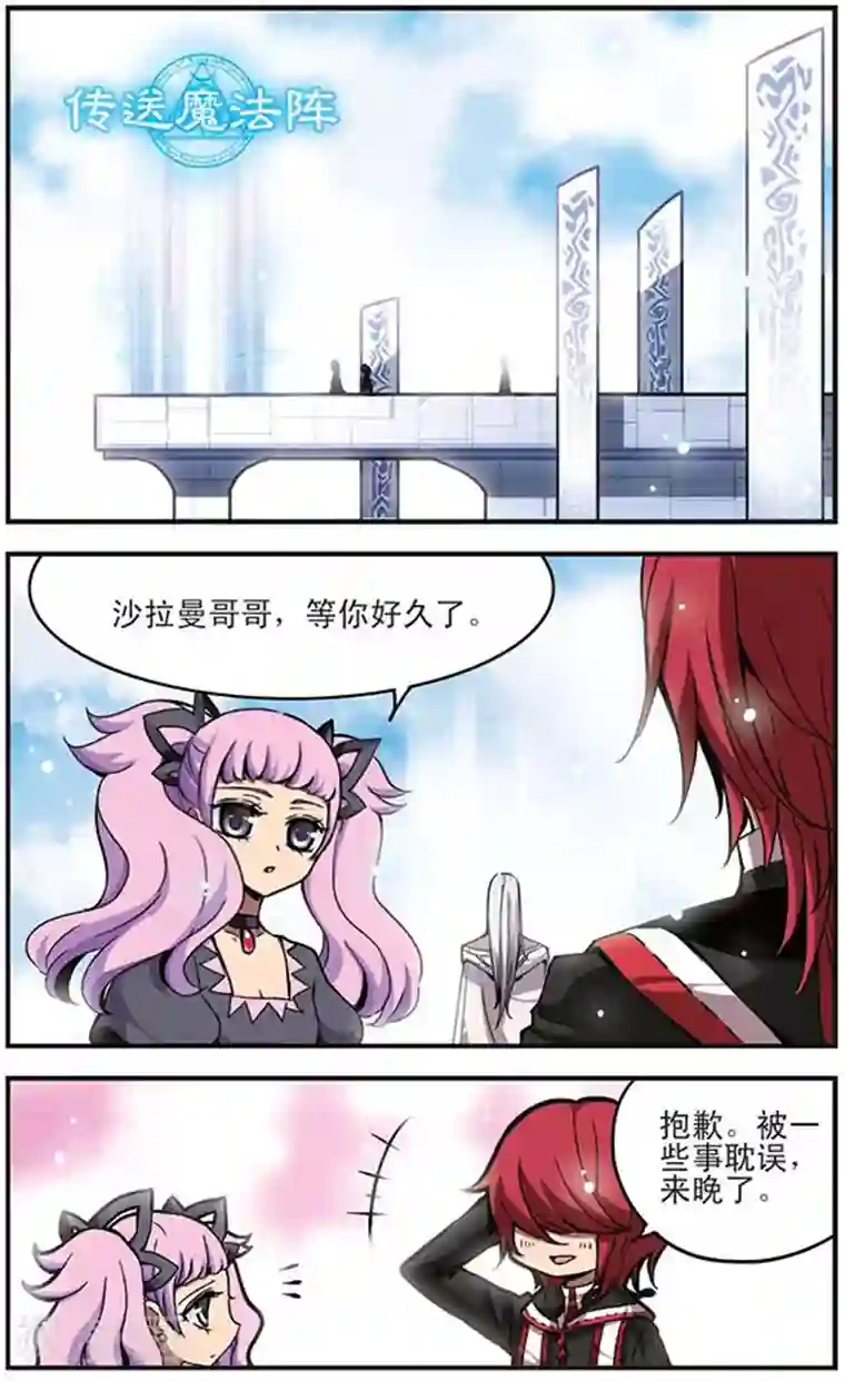 加油大魔王！千年之章第17话 王之威