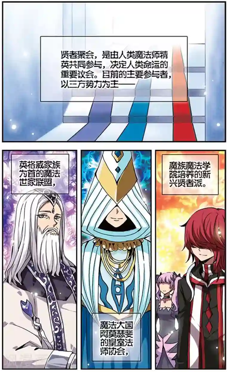 加油大魔王！千年之章第18话 围剿行动