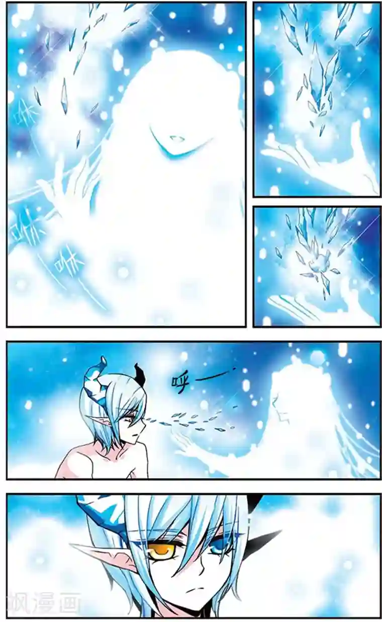 加油大魔王！千年之章第20话 破冰