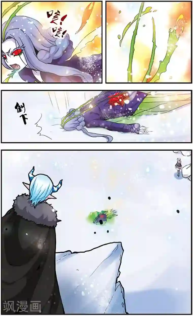 加油大魔王！千年之章第21话 火之羽，风之翼