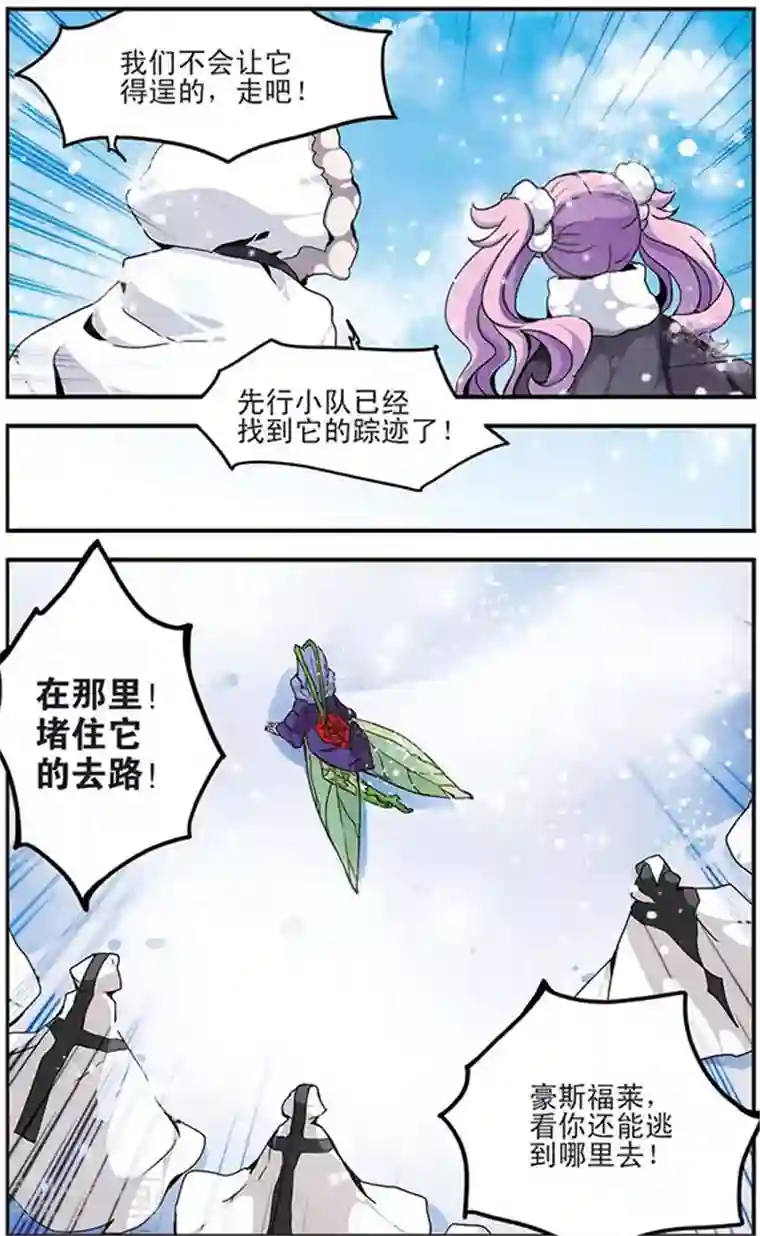 加油大魔王！千年之章第21话 火之羽，风之翼