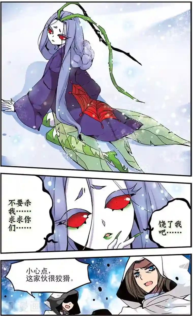 加油大魔王！千年之章第21话 火之羽，风之翼