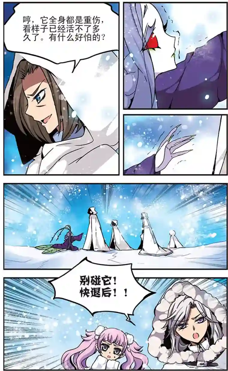 加油大魔王！千年之章第21话 火之羽，风之翼