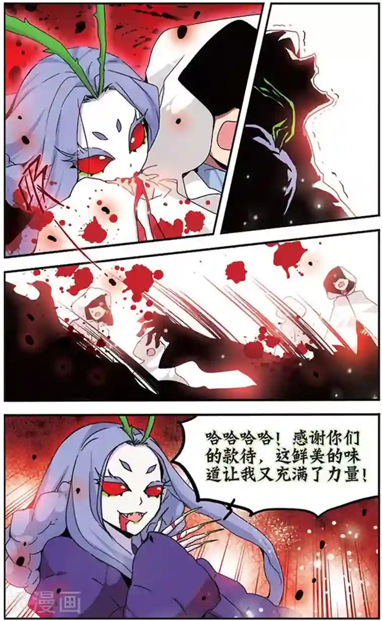 加油大魔王！千年之章第21话 火之羽，风之翼