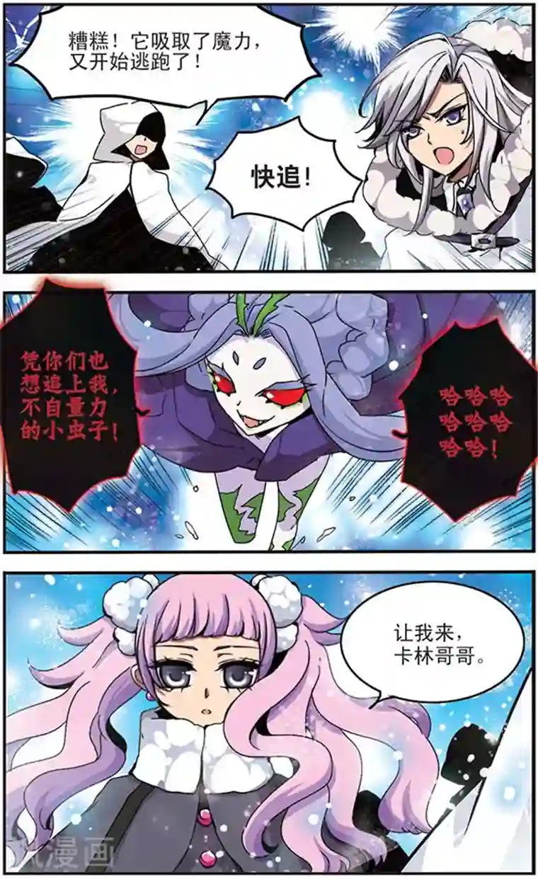 加油大魔王！千年之章第21话 火之羽，风之翼