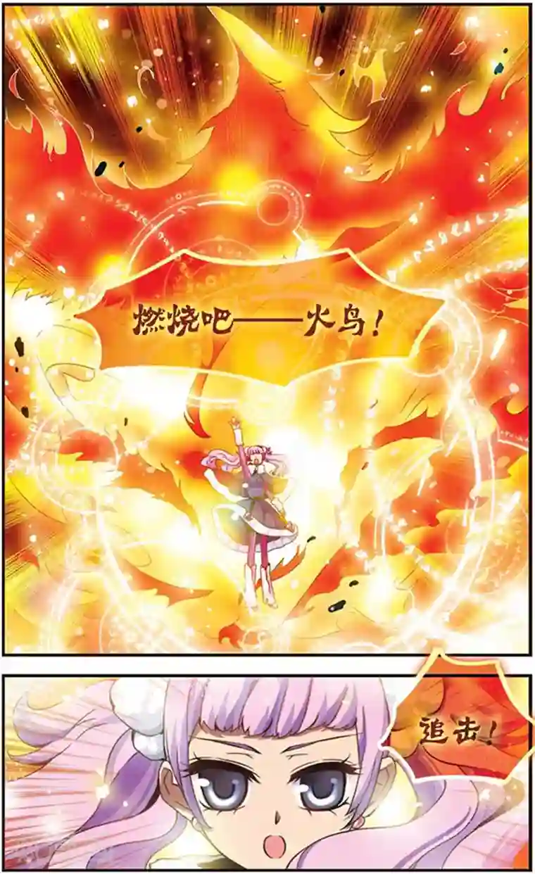 加油大魔王！千年之章第21话 火之羽，风之翼