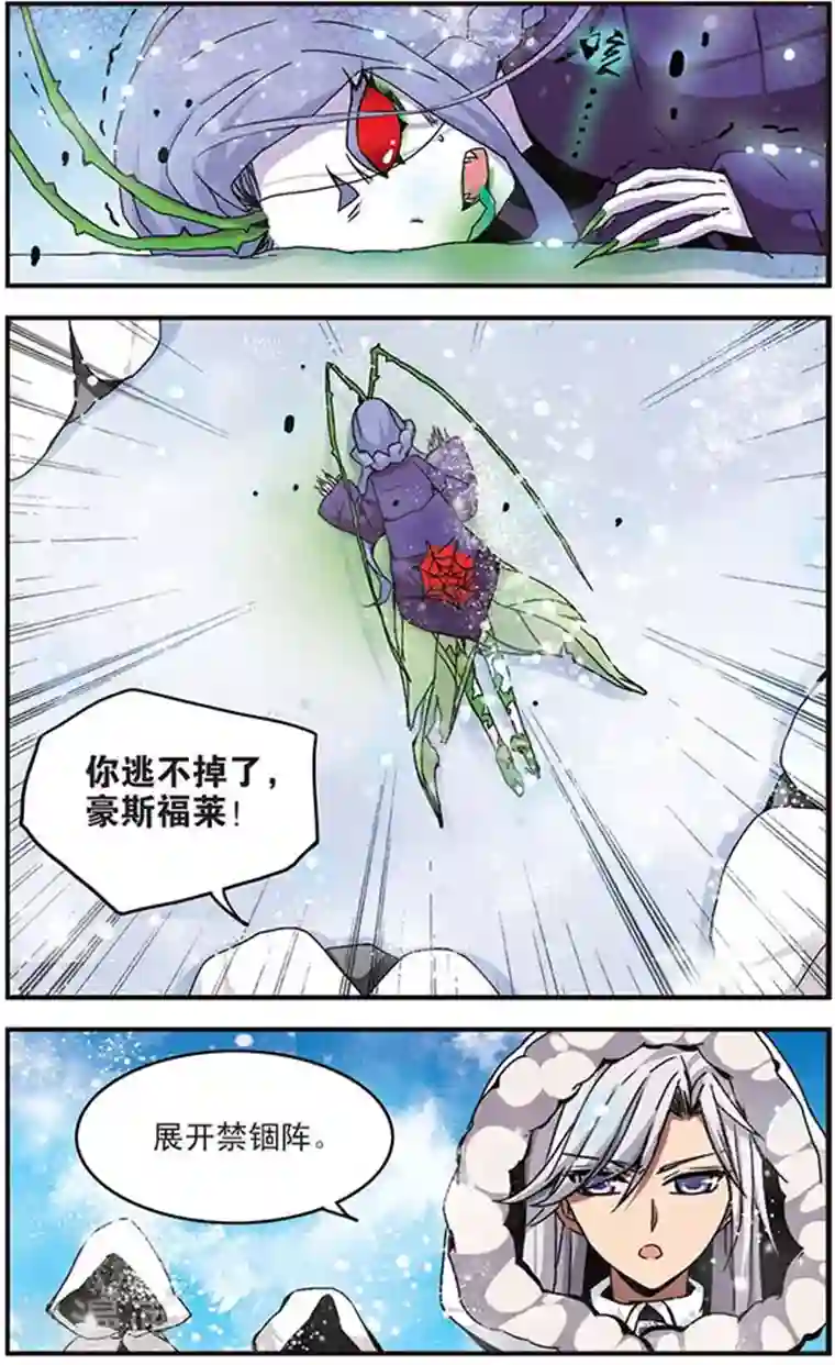 加油大魔王！千年之章第22话 血祭禁咒