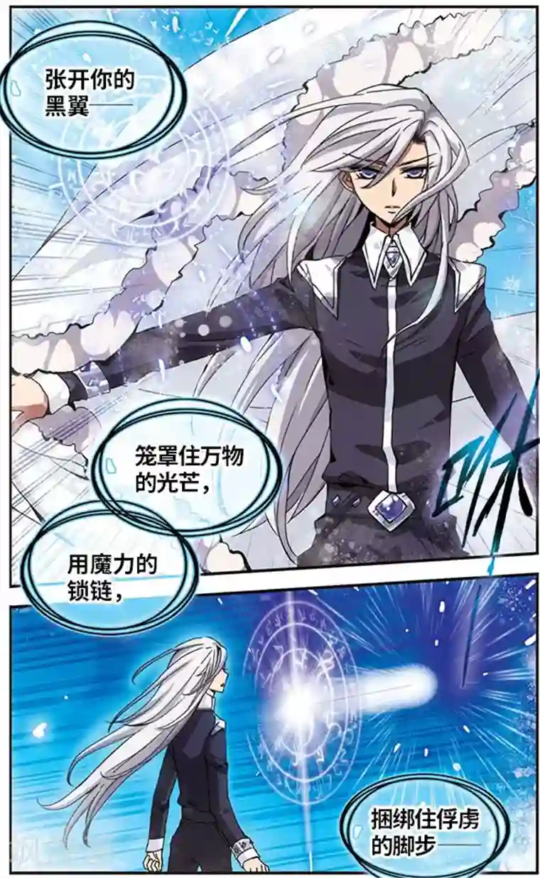 加油大魔王！千年之章第22话 血祭禁咒