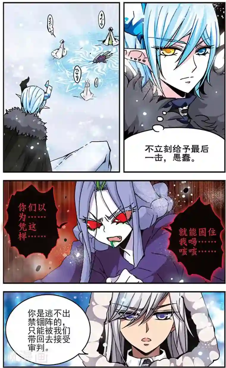 加油大魔王！千年之章第22话 血祭禁咒