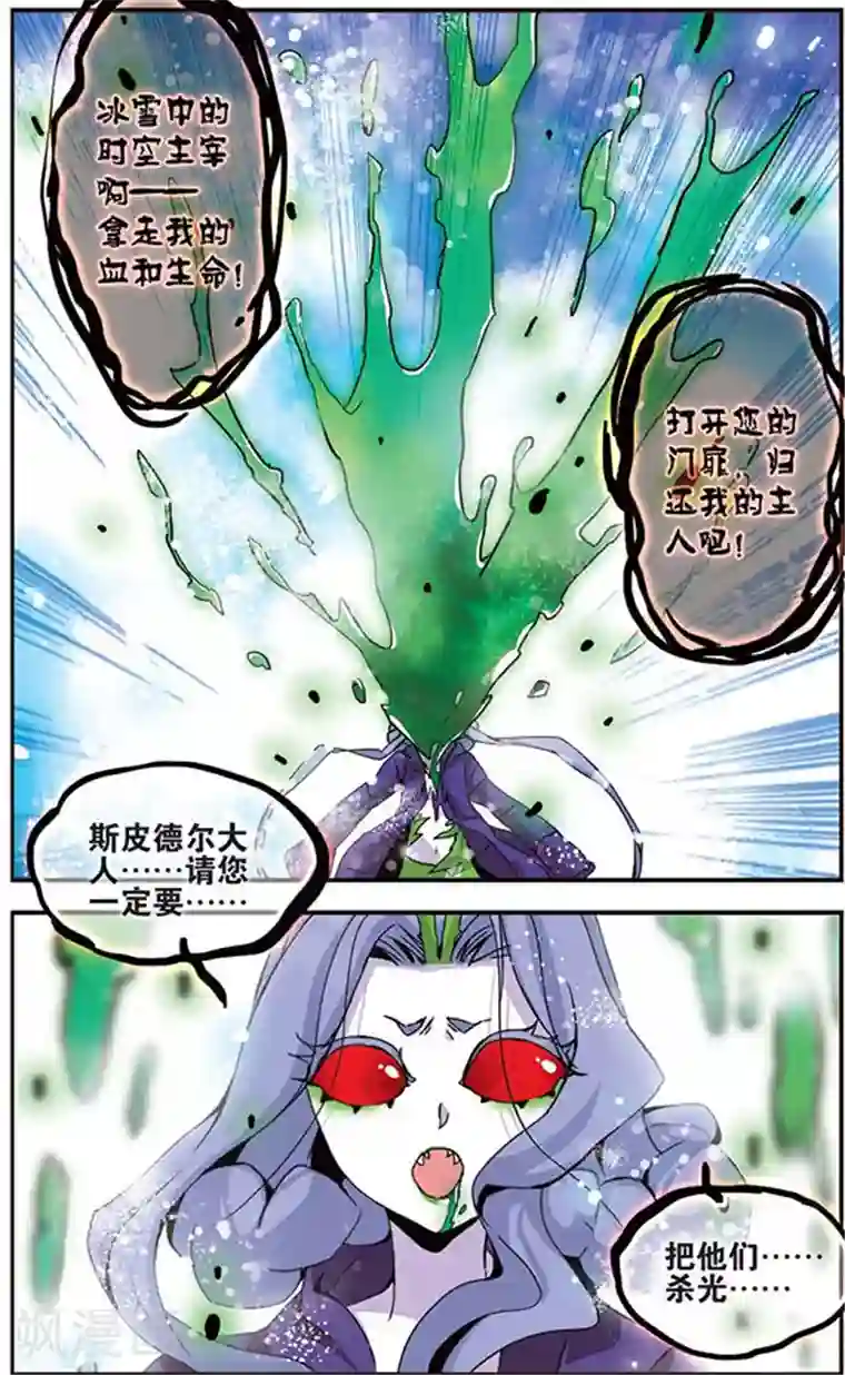 加油大魔王！千年之章第22话 血祭禁咒