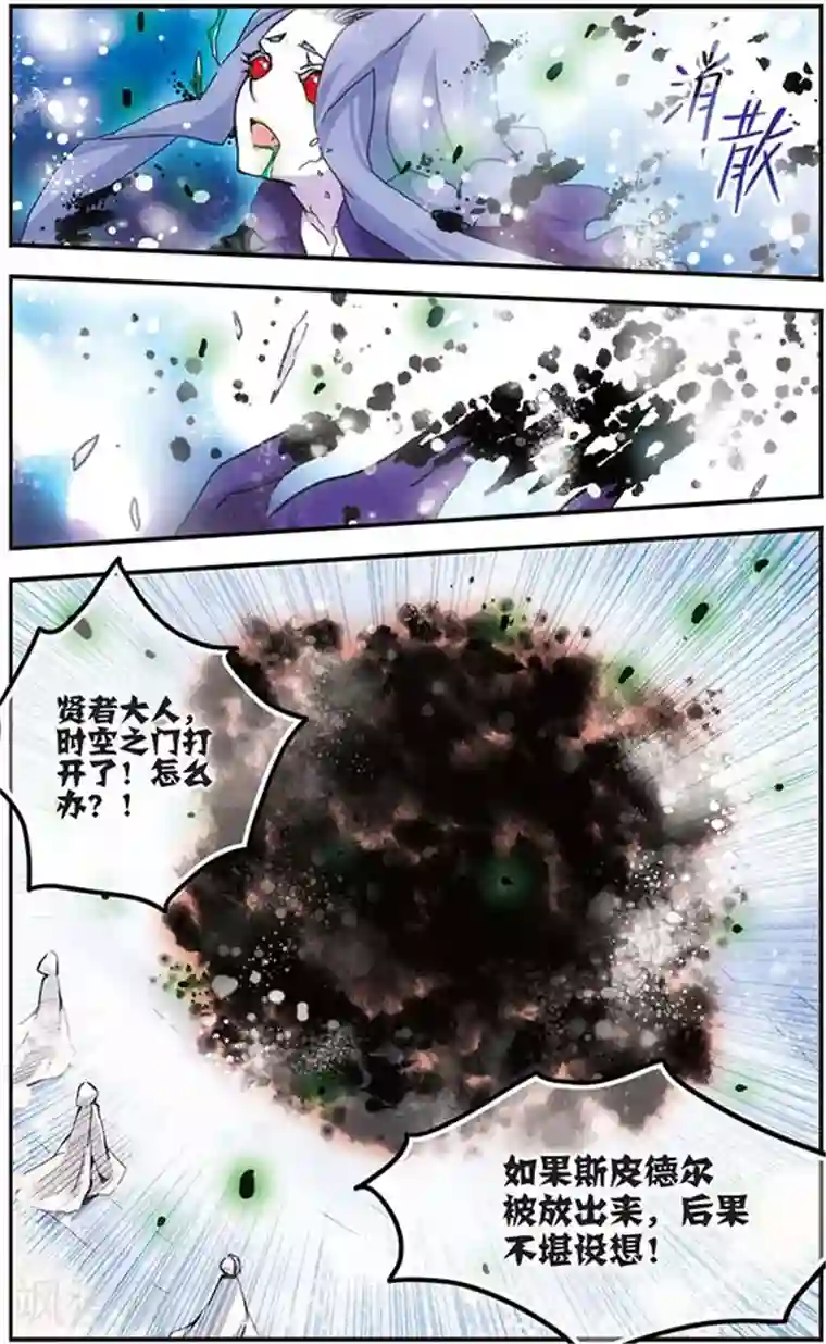 加油大魔王！千年之章第22话 血祭禁咒