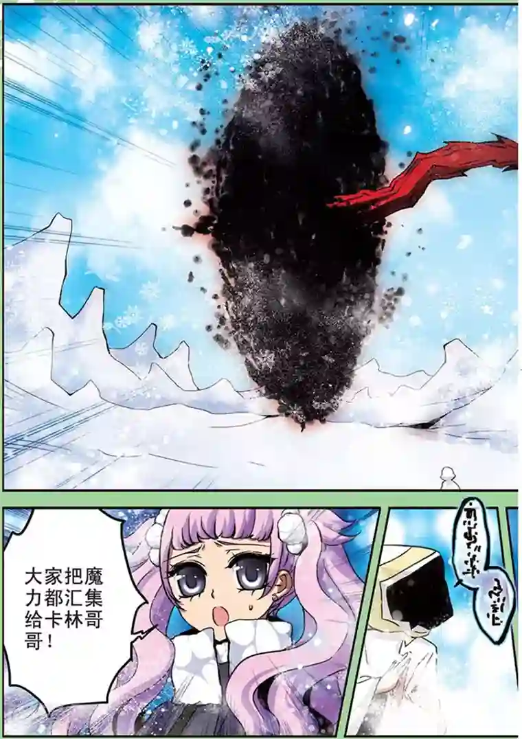 加油大魔王！千年之章第22话 血祭禁咒