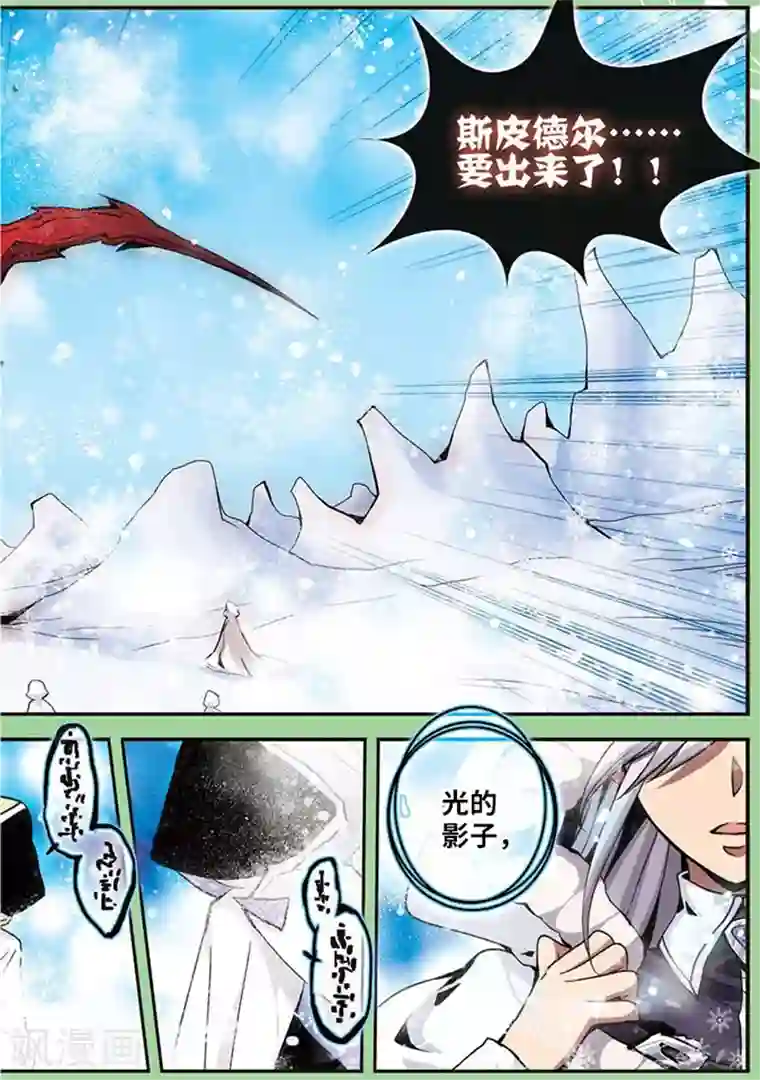 加油大魔王！千年之章第22话 血祭禁咒