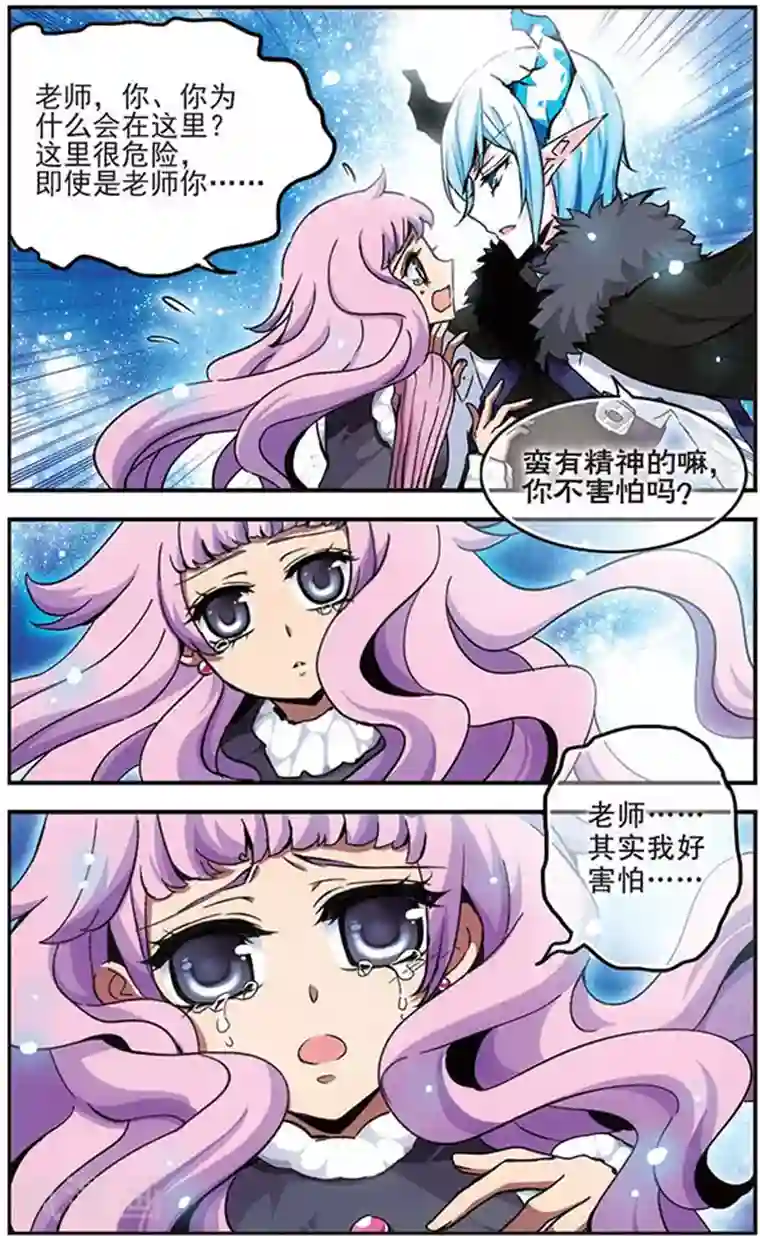 加油大魔王！千年之章第23话 在黑暗的彼端