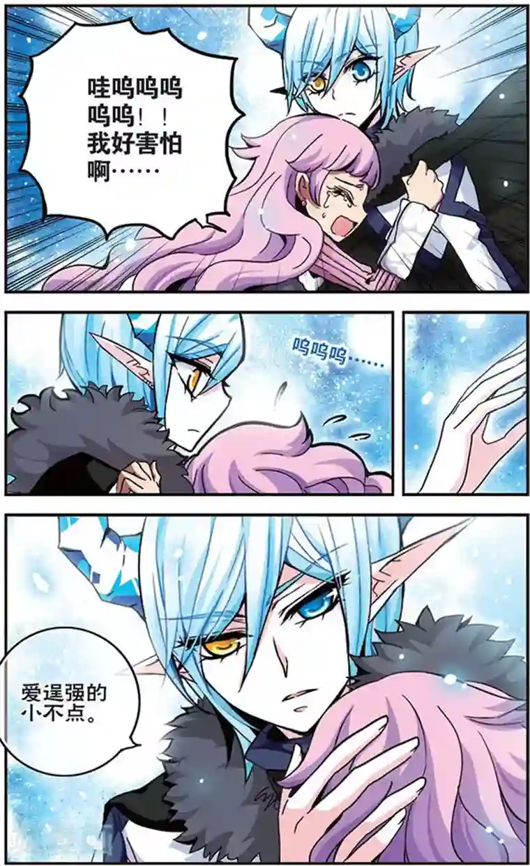 加油大魔王！千年之章第23话 在黑暗的彼端