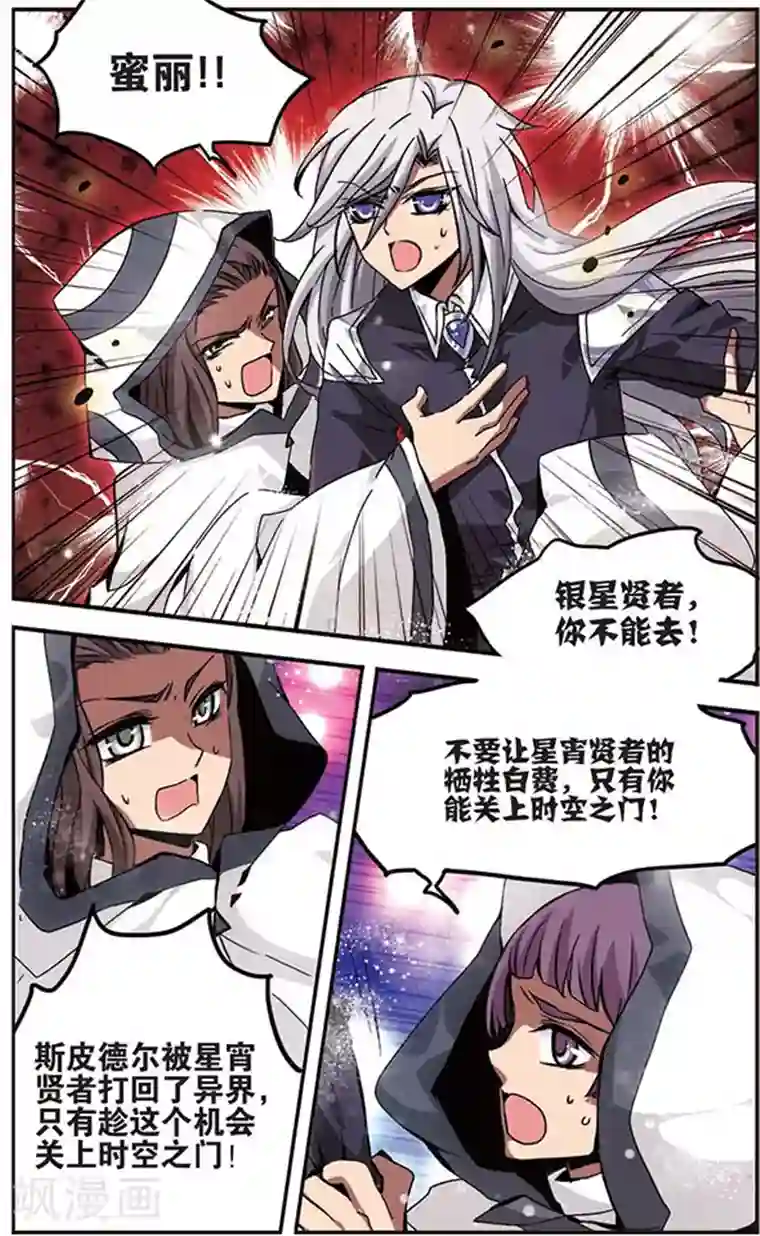 加油大魔王！千年之章第23话 在黑暗的彼端