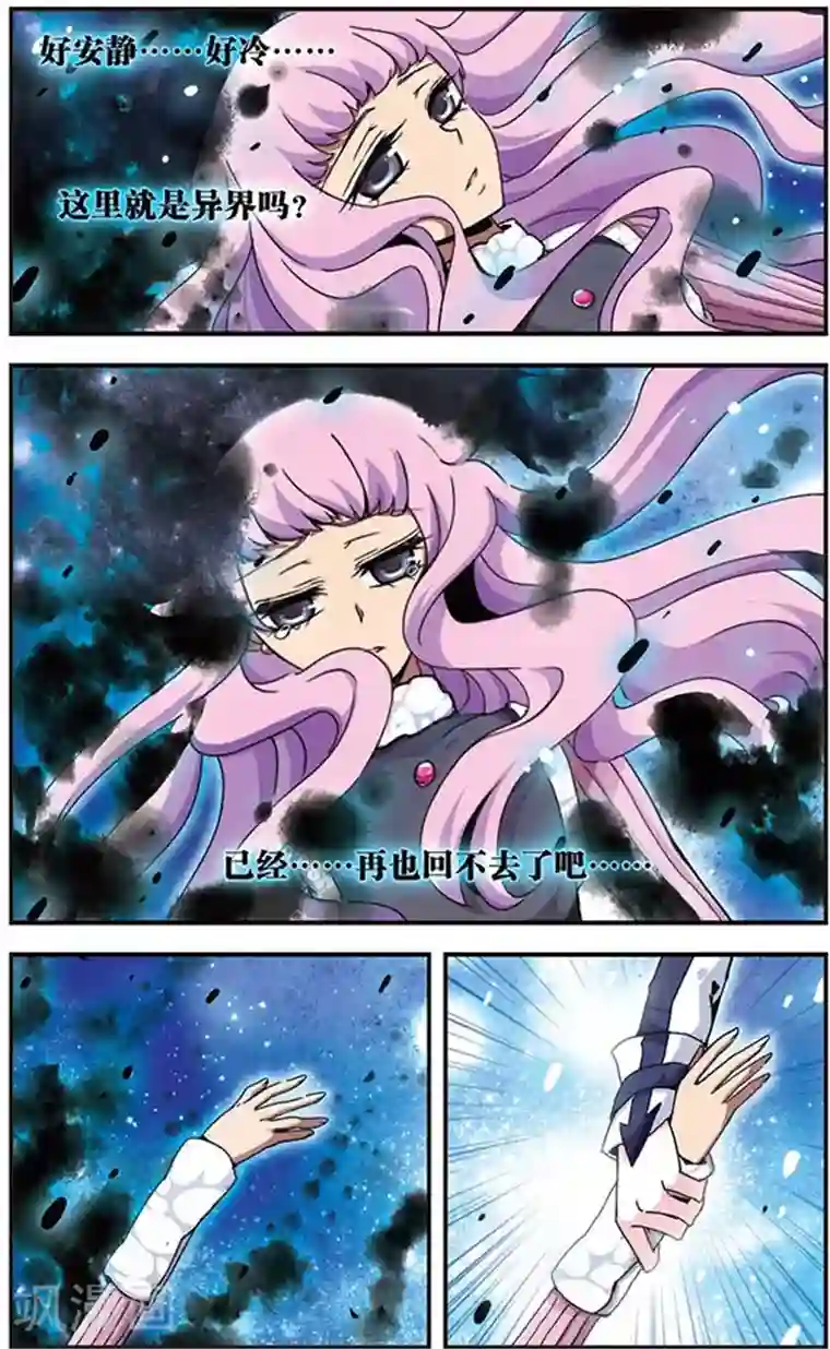 加油大魔王！千年之章第23话 在黑暗的彼端