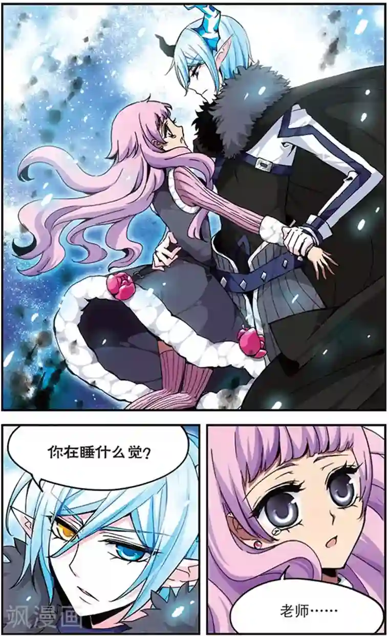 加油大魔王！千年之章第23话 在黑暗的彼端