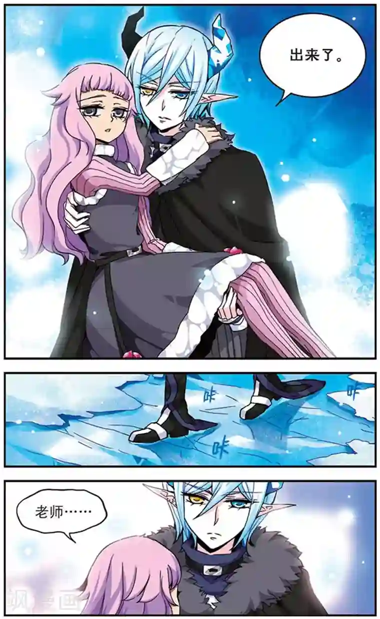 加油大魔王！千年之章第24话 遥远星辰