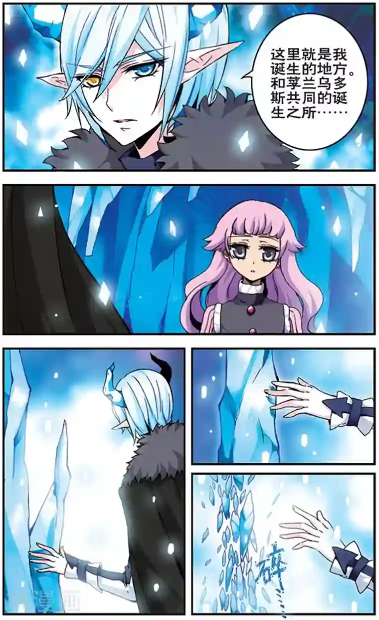 加油大魔王！千年之章第24话 遥远星辰