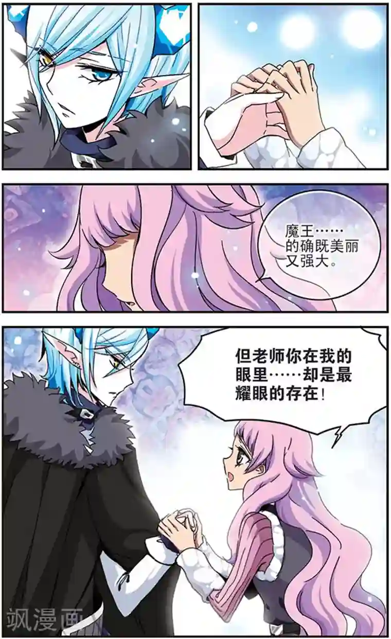 加油大魔王！千年之章第24话 遥远星辰