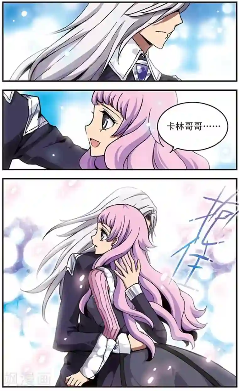 加油大魔王！千年之章第25话 手中之花