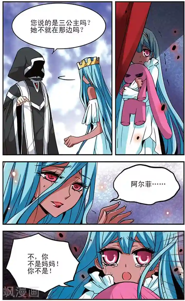 加油大魔王！千年之章第25话 手中之花