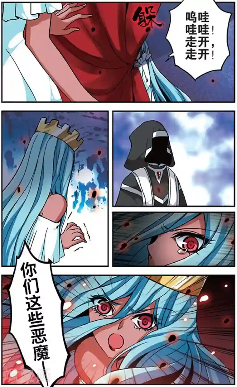 加油大魔王！千年之章第25话 手中之花