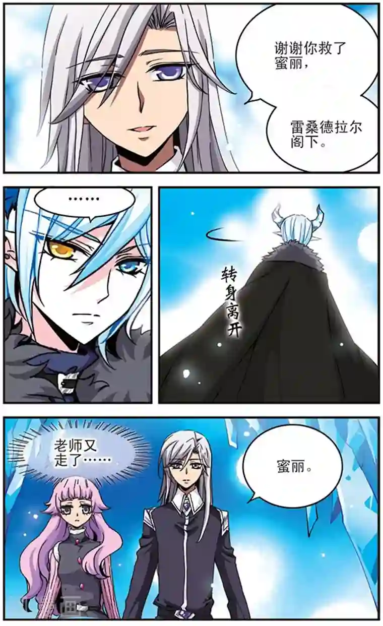 加油大魔王！千年之章第25话 手中之花