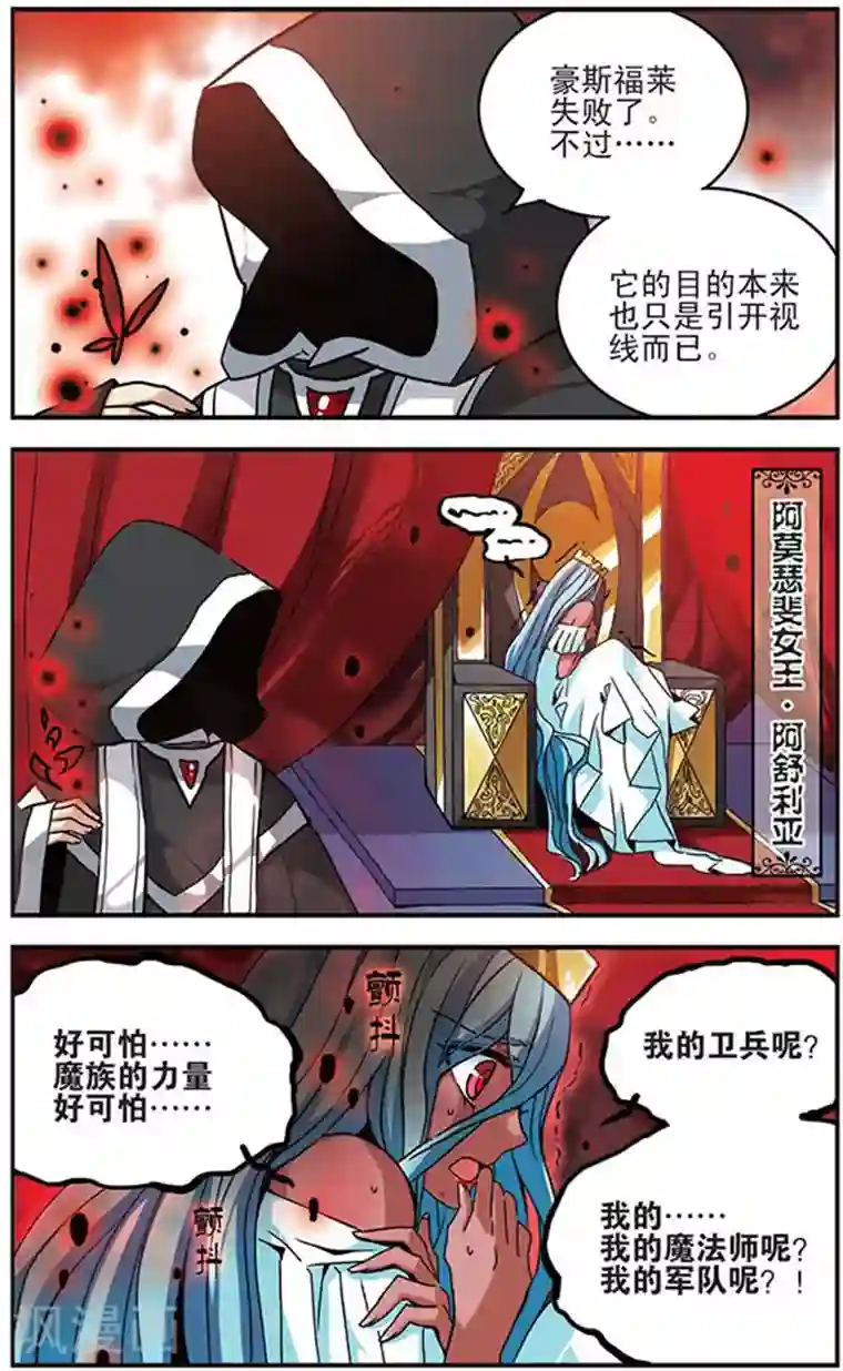 加油大魔王！千年之章第25话 手中之花