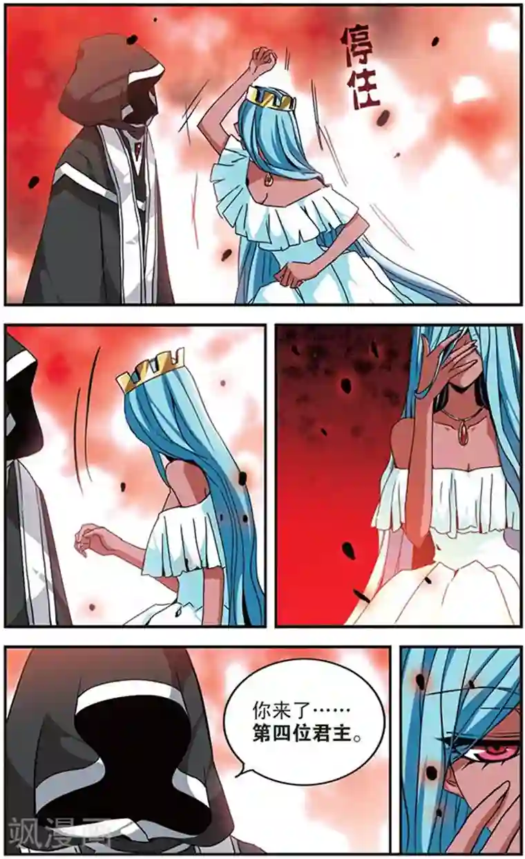 加油大魔王！千年之章第26话 恐惧