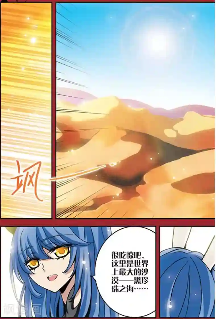 加油大魔王！千年之章第26话 恐惧