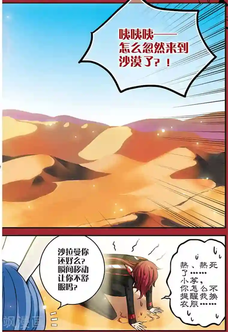 加油大魔王！千年之章第26话 恐惧