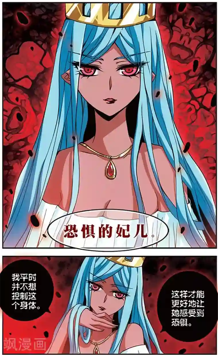 加油大魔王！千年之章第26话 恐惧