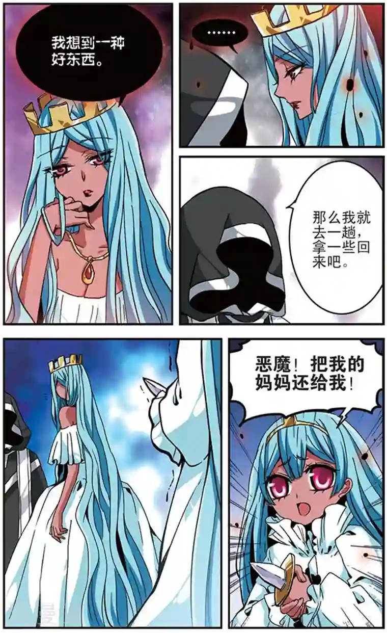 加油大魔王！千年之章第26话 恐惧