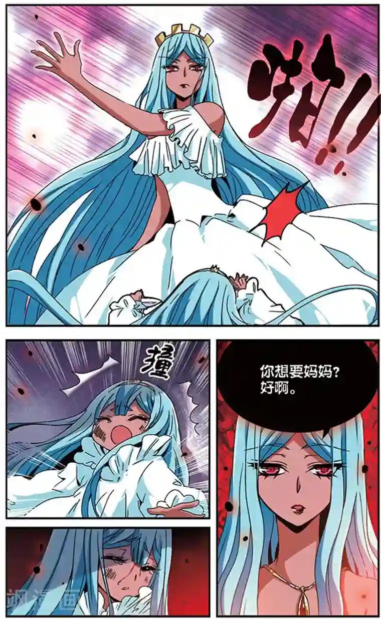 加油大魔王！千年之章第26话 恐惧