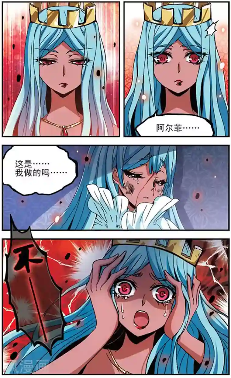 加油大魔王！千年之章第26话 恐惧