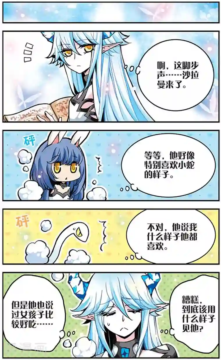 加油大魔王！千年之章第26话 恐惧