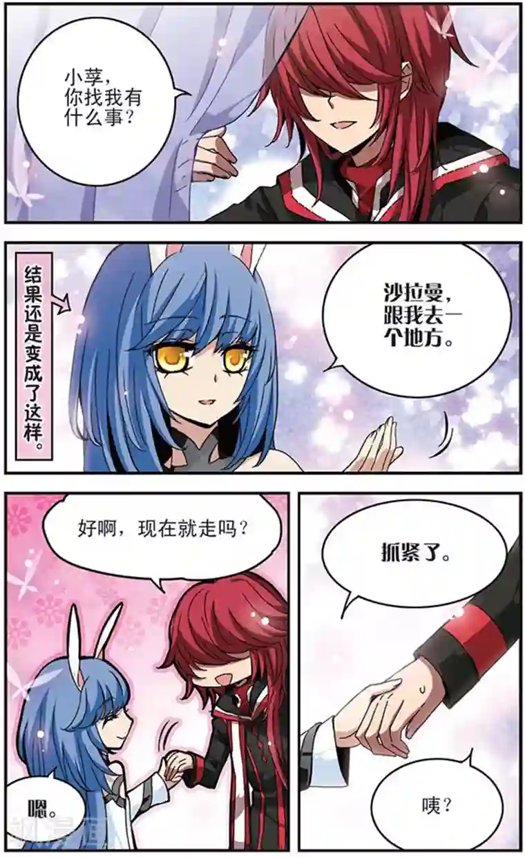 加油大魔王！千年之章第26话 恐惧