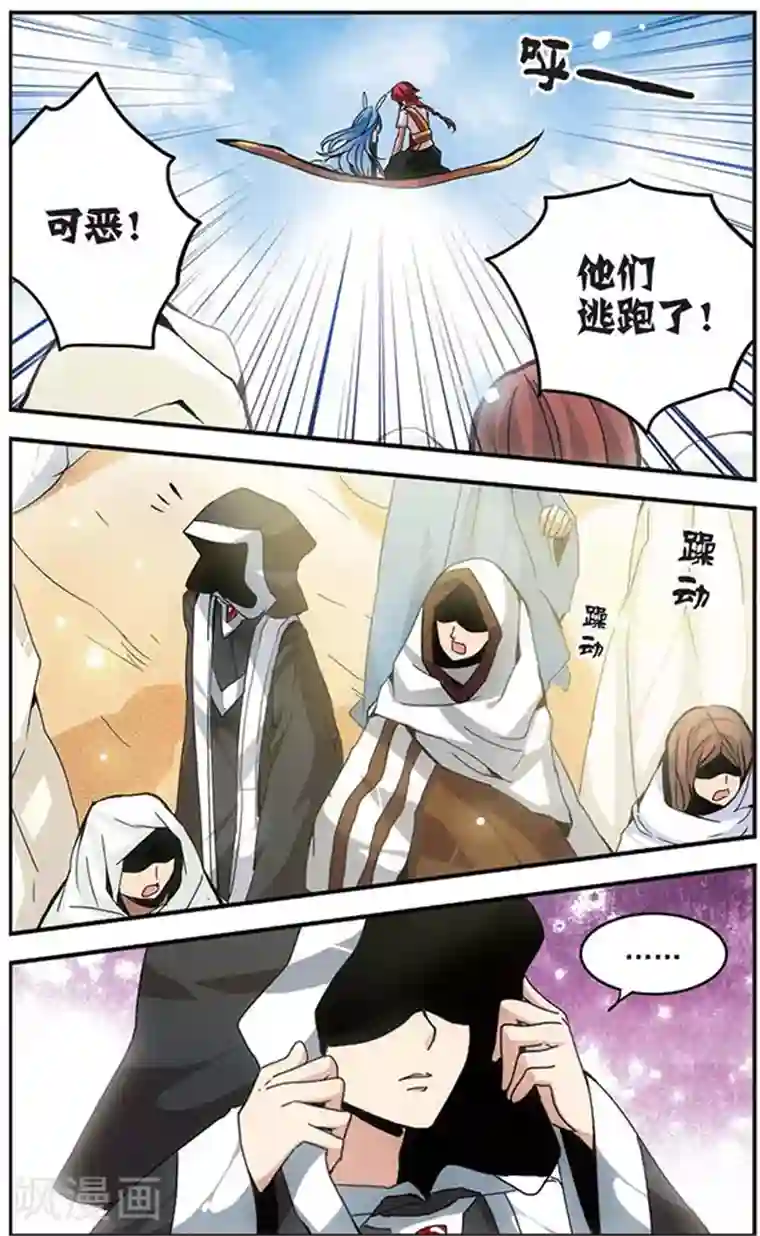 加油大魔王！千年之章第27话 沙漠之海