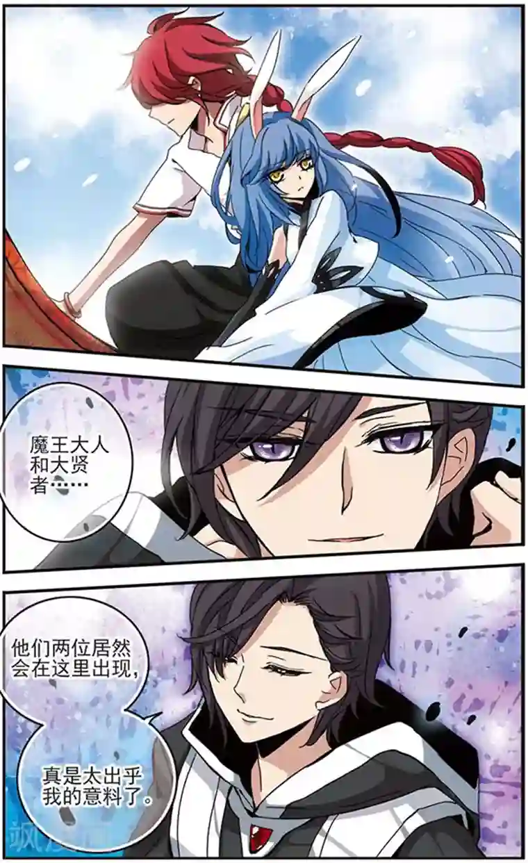 加油大魔王！千年之章第27话 沙漠之海